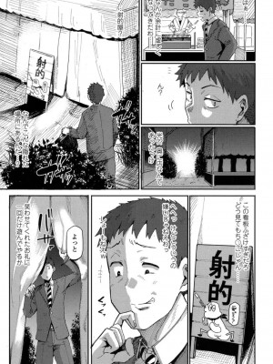 COMIC 高 Vol.16 2017年9月号_320
