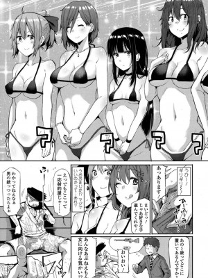 COMIC 高 Vol.16 2017年9月号_322