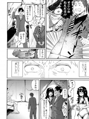 COMIC 高 Vol.16 2017年9月号_323