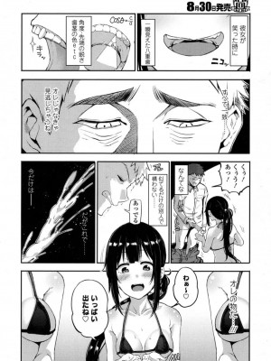 COMIC 高 Vol.16 2017年9月号_325