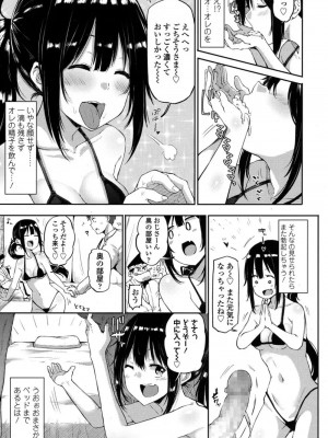 COMIC 高 Vol.16 2017年9月号_326