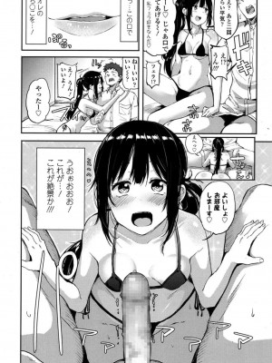 COMIC 高 Vol.16 2017年9月号_327