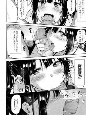 COMIC 高 Vol.16 2017年9月号_329