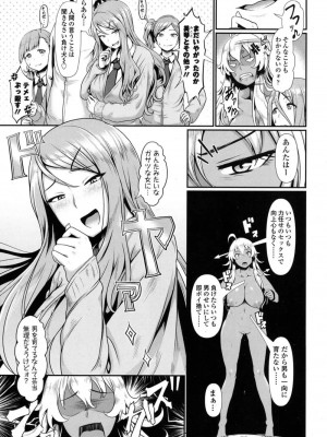 COMIC 高 Vol.16 2017年9月号_342