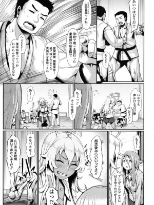 COMIC 高 Vol.16 2017年9月号_344