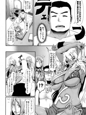 COMIC 高 Vol.16 2017年9月号_345