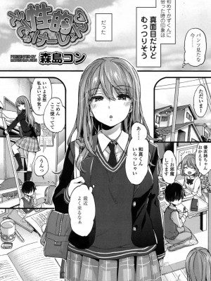COMIC 高 Vol.16 2017年9月号_361
