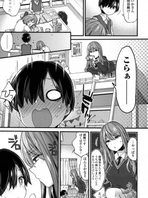 COMIC 高 Vol.16 2017年9月号_362