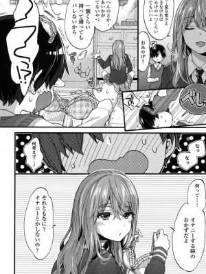 COMIC 高 Vol.16 2017年9月号_363