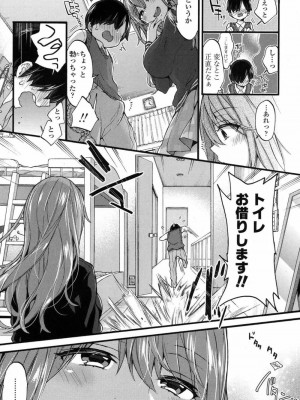 COMIC 高 Vol.16 2017年9月号_364