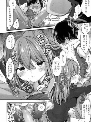 COMIC 高 Vol.16 2017年9月号_367