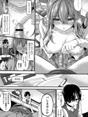 COMIC 高 Vol.16 2017年9月号_370