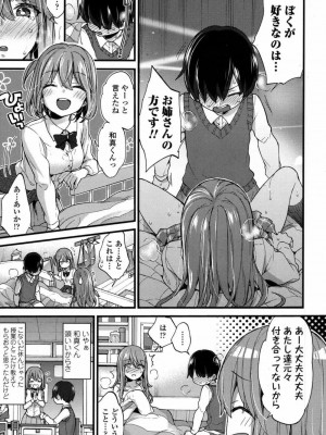 COMIC 高 Vol.16 2017年9月号_374