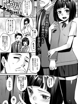 COMIC 高 Vol.16 2017年9月号_386