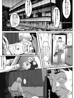 COMIC 高 Vol.16 2017年9月号_412