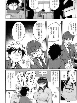COMIC 高 Vol.16 2017年9月号_429