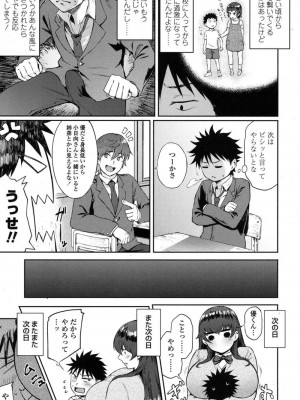 COMIC 高 Vol.16 2017年9月号_430