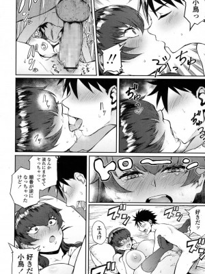 COMIC 高 Vol.16 2017年9月号_449