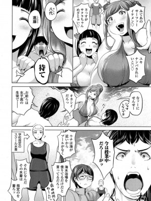 COMIC 高 Vol.16 2017年9月号_455