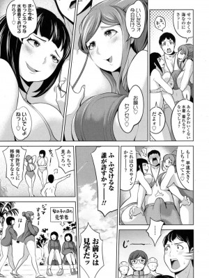 COMIC 高 Vol.16 2017年9月号_456