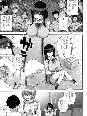 COMIC 高 Vol.16 2017年9月号_486