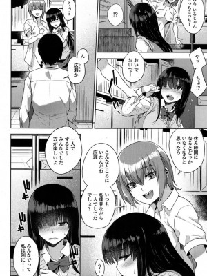 COMIC 高 Vol.16 2017年9月号_489
