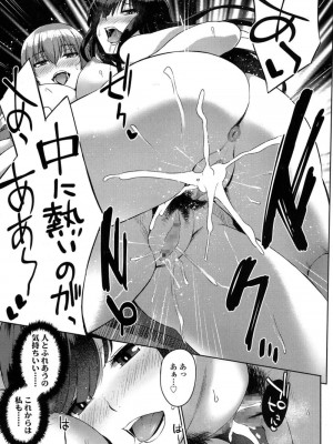 COMIC 高 Vol.16 2017年9月号_508