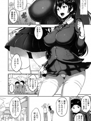 COMIC 高 Vol.16 2017年9月号_515