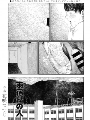 COMIC 高 Vol.16 2017年9月号_540