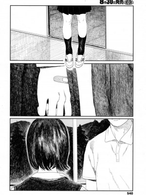 COMIC 高 Vol.16 2017年9月号_541