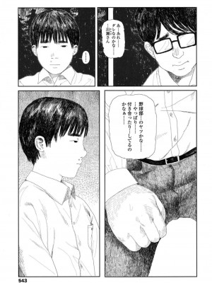 COMIC 高 Vol.16 2017年9月号_544