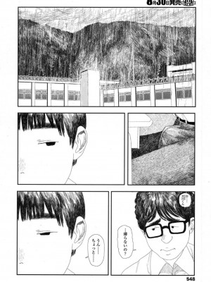 COMIC 高 Vol.16 2017年9月号_549