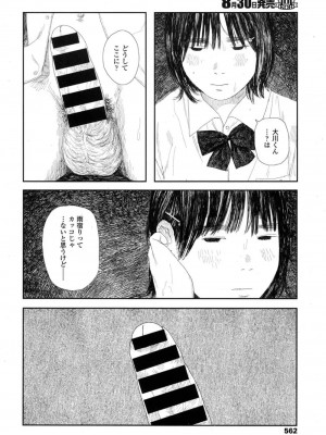 COMIC 高 Vol.16 2017年9月号_563