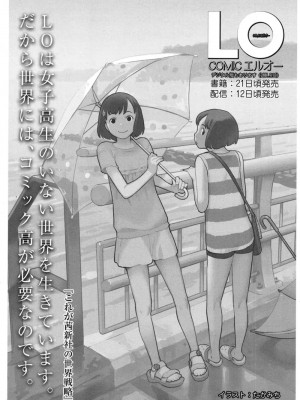 COMIC 高 Vol.16 2017年9月号_588