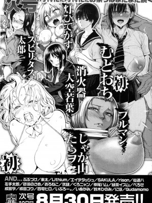 COMIC 高 Vol.16 2017年9月号_592