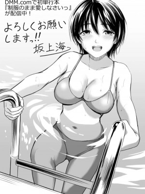 COMIC 高 Vol.16 2017年9月号_595