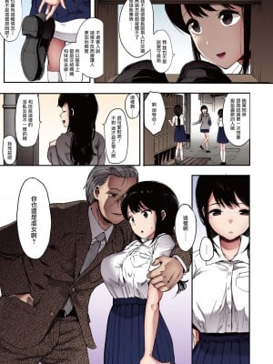 [えいとまん] キンギョバチ 1-4 [中国翻訳] [全彩]_005