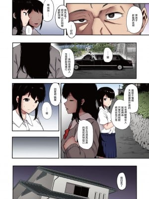 [えいとまん] キンギョバチ 1-4 [中国翻訳] [全彩]_007