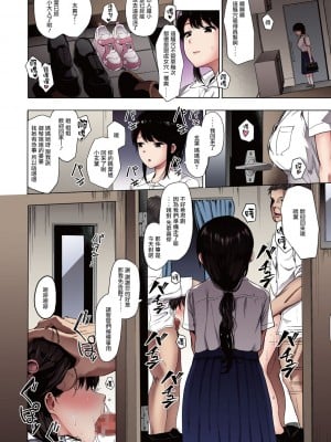 [えいとまん] キンギョバチ 1-4 [中国翻訳] [全彩]_008