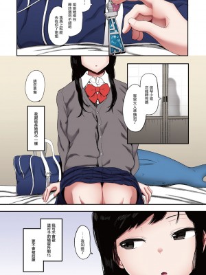 [えいとまん] キンギョバチ 1-4 [中国翻訳] [全彩]_056