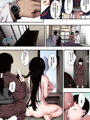 [えいとまん] キンギョバチ 1-4 [中国翻訳] [全彩]_113