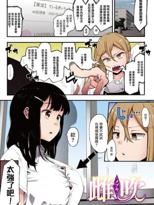 [えいとまん] 雌吹 前編+後編+雌吹双-メブキンウ- [中国翻訳] [全彩]