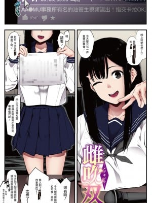 [えいとまん] 雌吹 前編+後編+雌吹双-メブキンウ- [中国翻訳] [全彩]_59