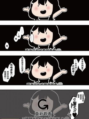 [えいとまん] 雌吹 前編+後編+雌吹双-メブキンウ- [中国翻訳] [全彩]_64