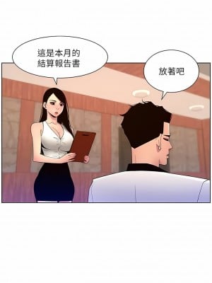帝王App 79-80話_79_1