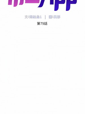 帝王App 79-80話_79_2