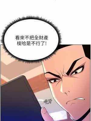 帝王App 79-80話_79_6