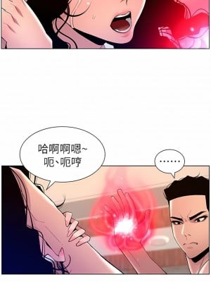 帝王App 79-80話_79_8