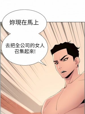帝王App 79-80話_79_9