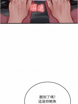 海女實習生 53-54話_53_06